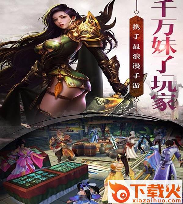 问仙奇谈截图2