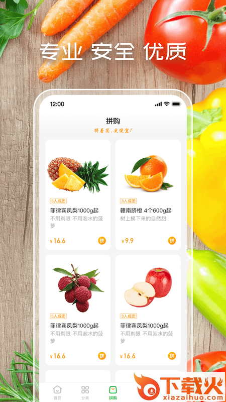 生鲜到家app截图2