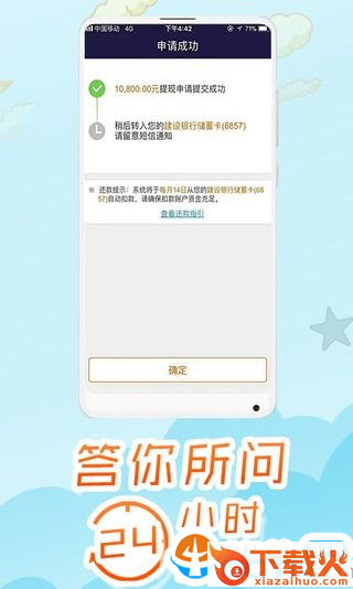 全民易贷截图2