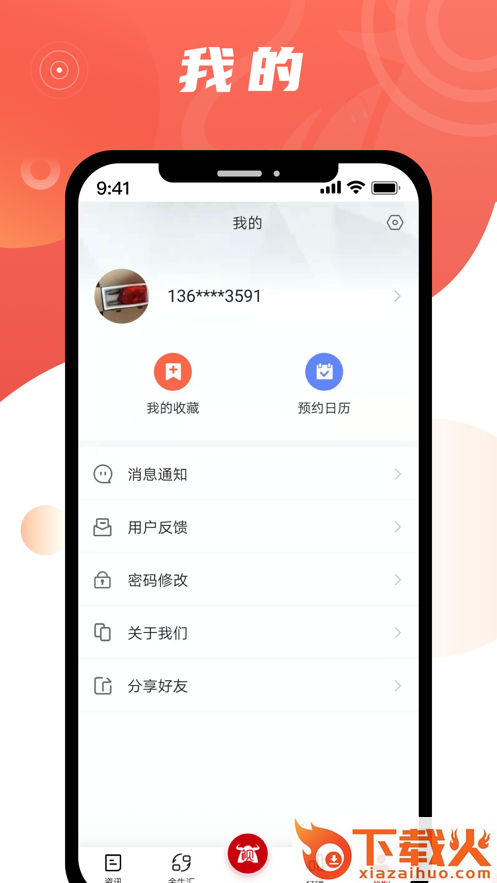 中证金牛座app截图2