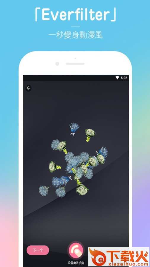 魔法风云截图2