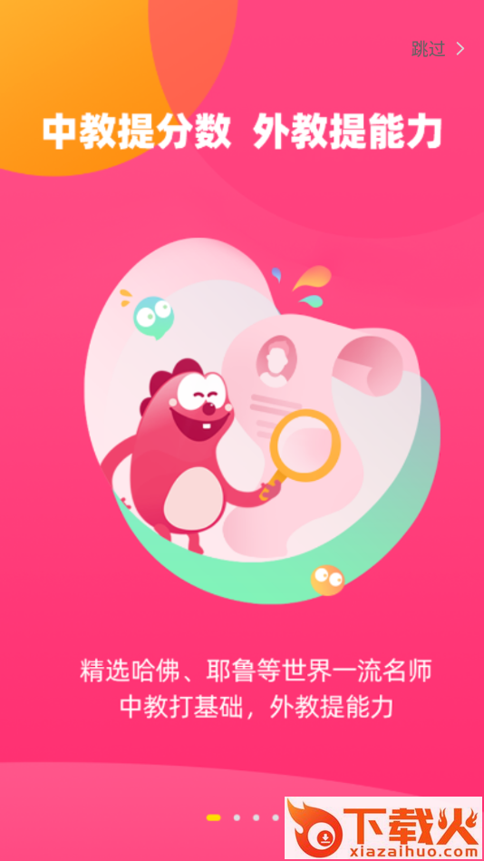 特级教师-在线英语截图1