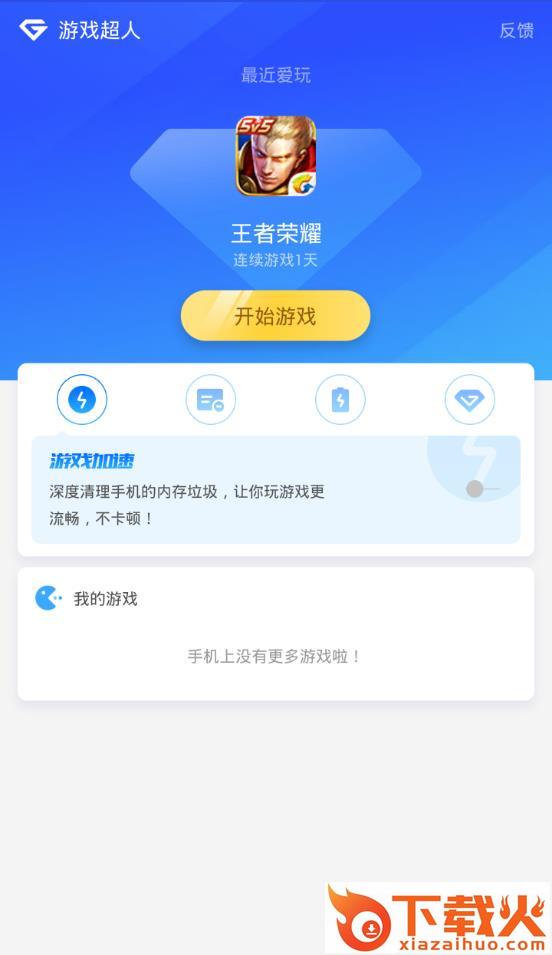 游戏超人刷3000棒棒糖工具截图2