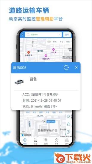 云查车苹果版下载