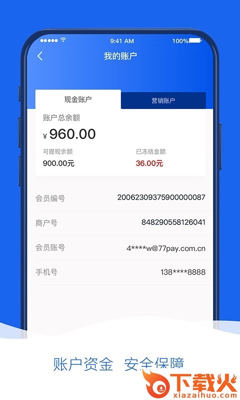 钱刷刷app截图2