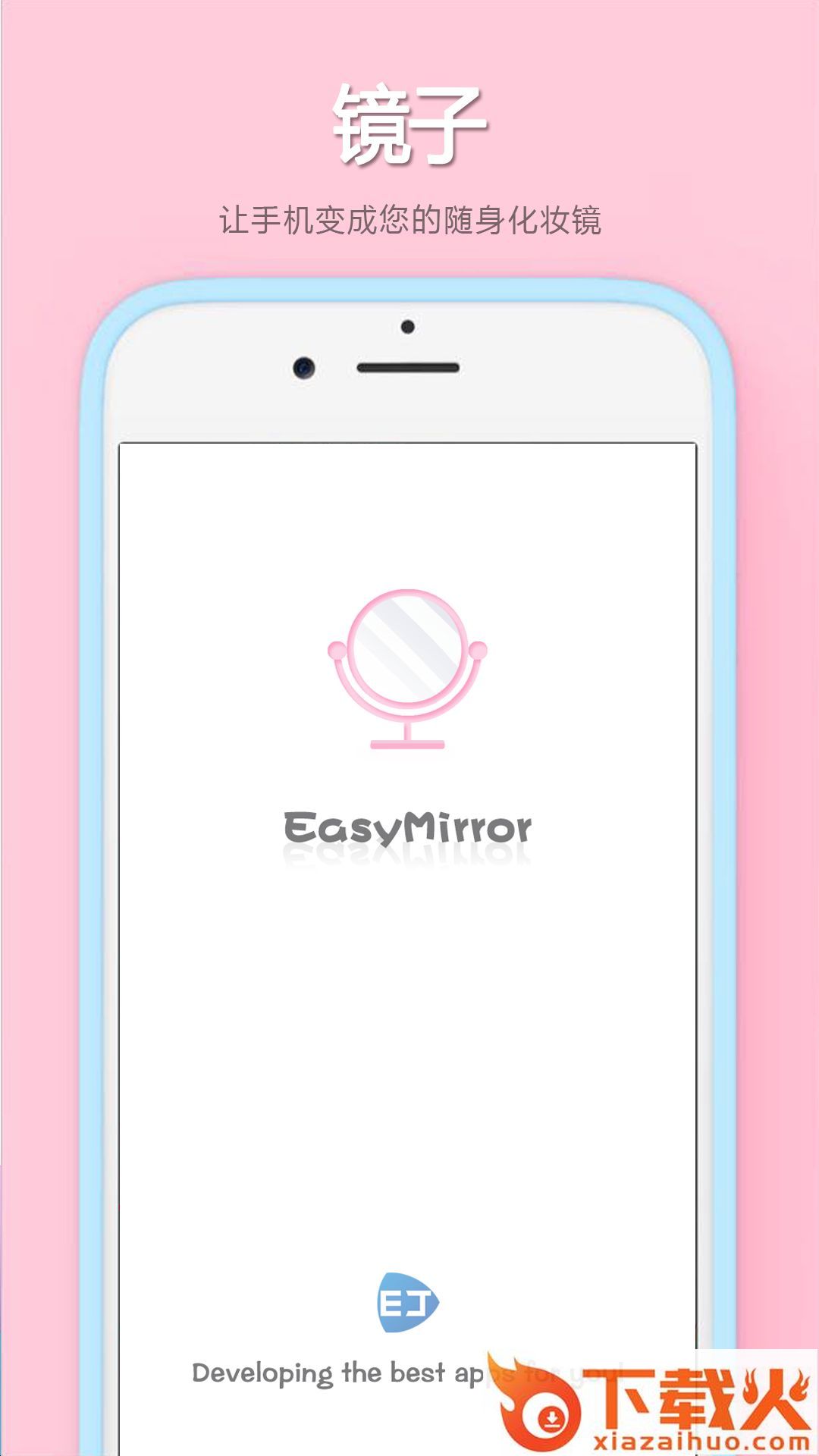 易趣镜子app截图2