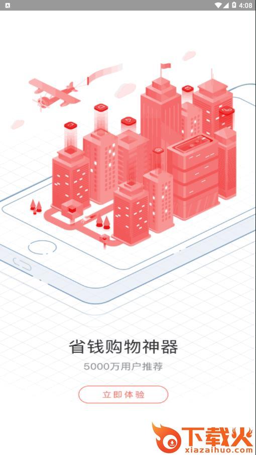 荔枝街app截图2