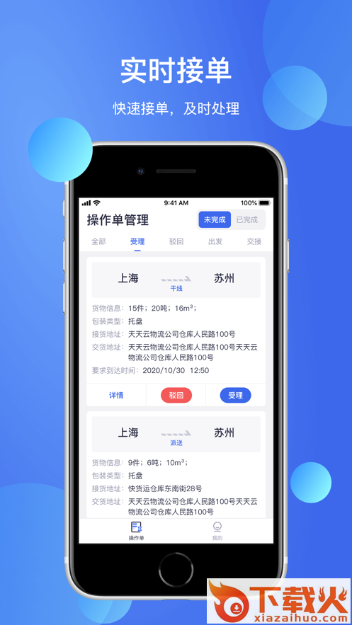 云车主app截图1