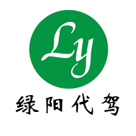 绿阳代驾app下载安卓版-绿阳代驾v1.0.2 最新版