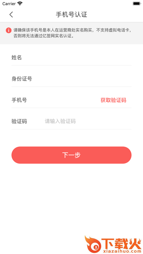 亿签网app截图2