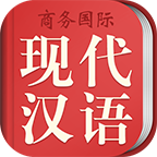 现代汉语大词典APP下载-现代汉语大词典v3.5.4 安卓版