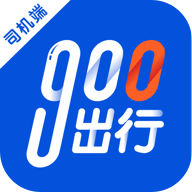 900出行司机端下载-900出行司机端appv4.60.5.0002 最新版