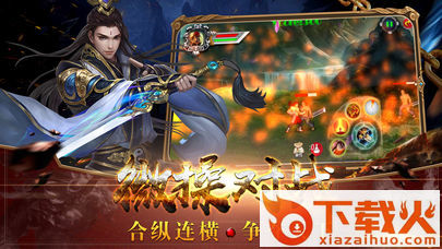天威传说截图2