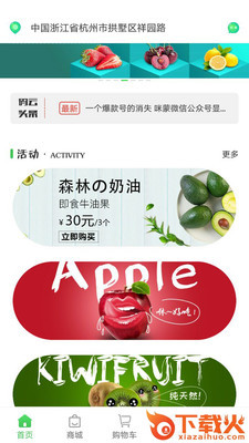 码云果园截图1