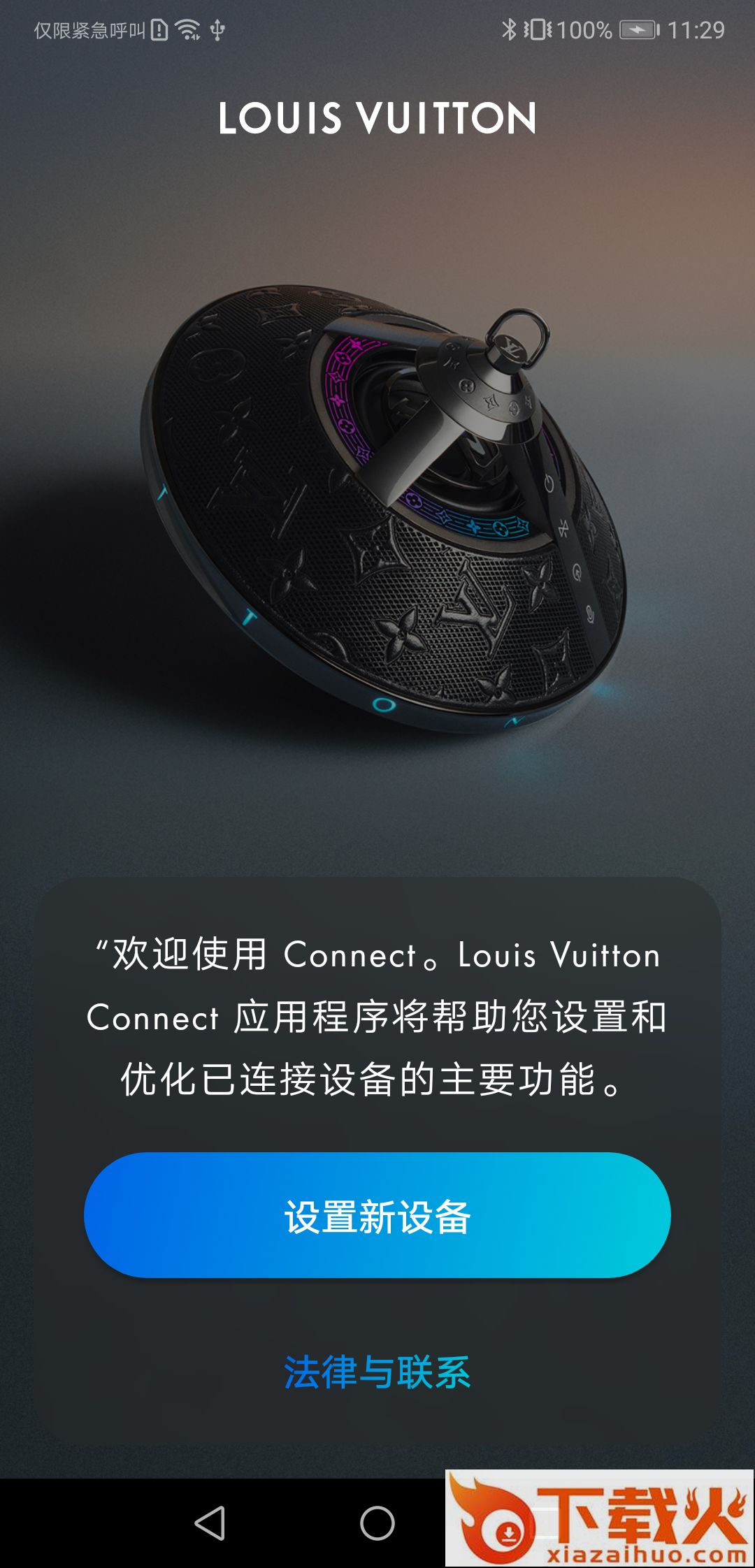Louis Vuitton Connect截图1