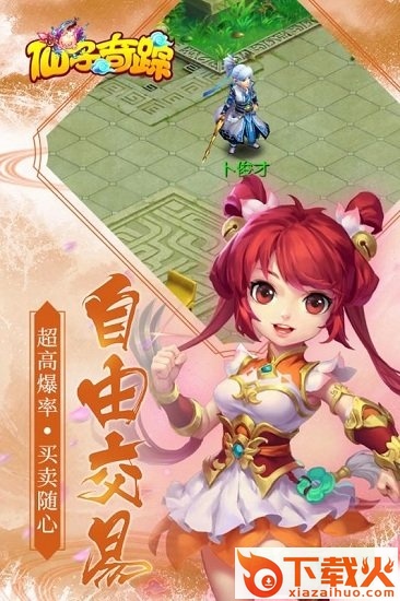 仙子奇踪手游电脑版 v6.0.0 PC版 截图1