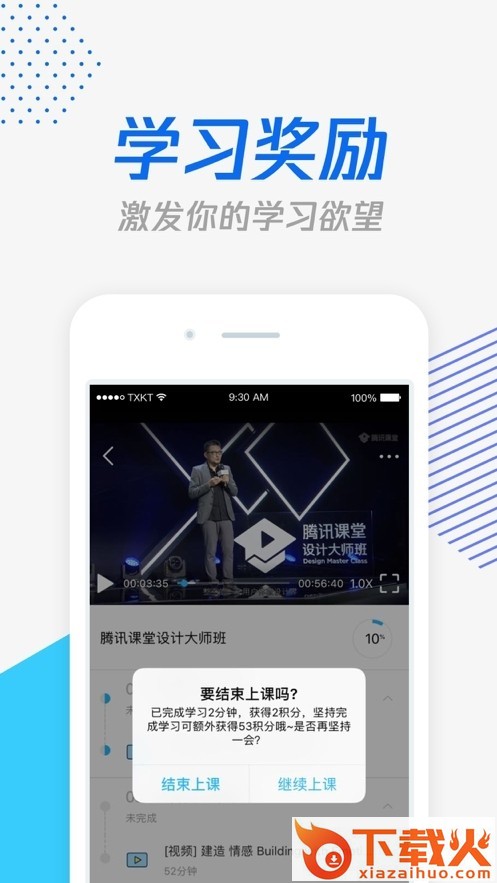 金针教育学生端HD截图2