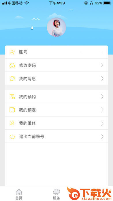 37度公寓截图2