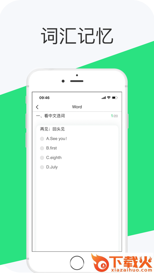 好学英语学生版app截图1