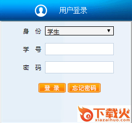 贵州师范大学教务系统登陆入口 官网网页版 截图1
