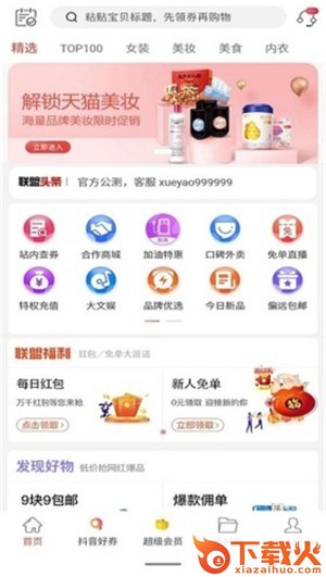 益海商城app-3C数码截图2