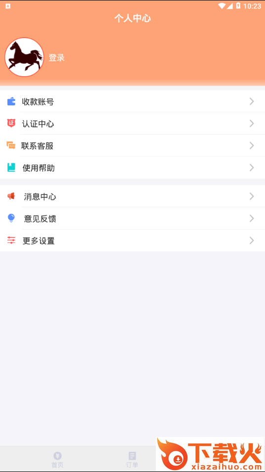 钱柜解急截图2