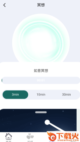 步步如意截图3
