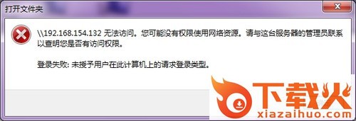 解决局域网共享工具7.0
