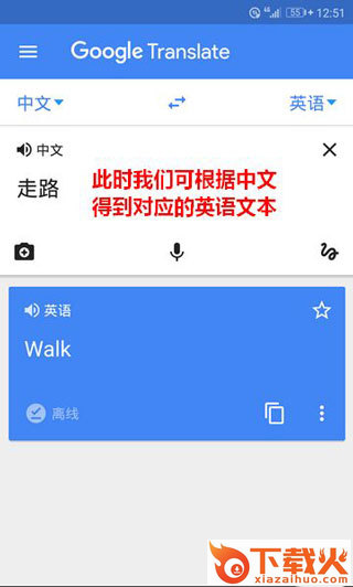 谷歌翻译官方免费下载截图3