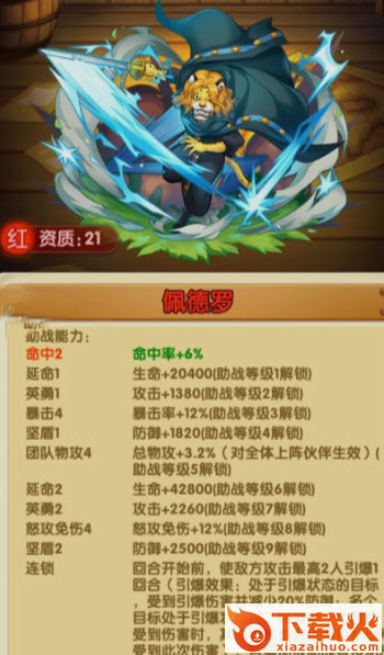 航海王强者之路OPPO版本截图1