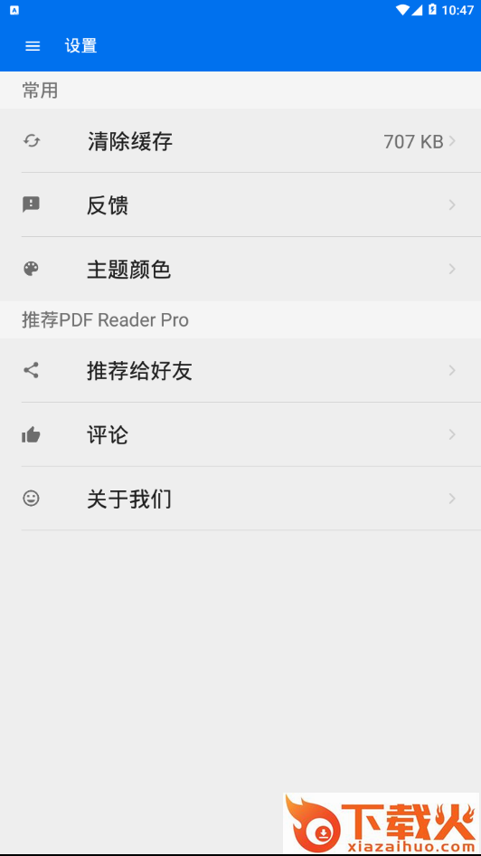 PDF Reader Pro截图2