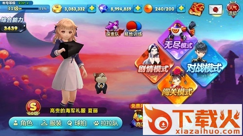 乒乓大魔王手游苹果版 v1.0 官网iPhone版 截图2