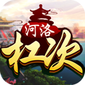 河洛杠次app官方下载-河洛杠次安卓版v1.2 最新版