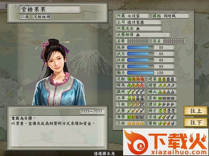 太阁立志传6中文硬盘版 汉化版 截图1
