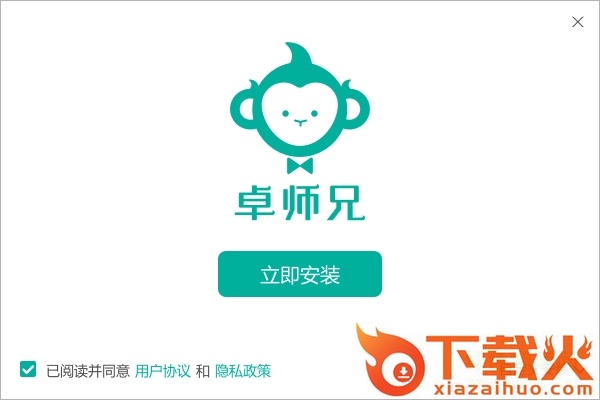 卓师兄免费版