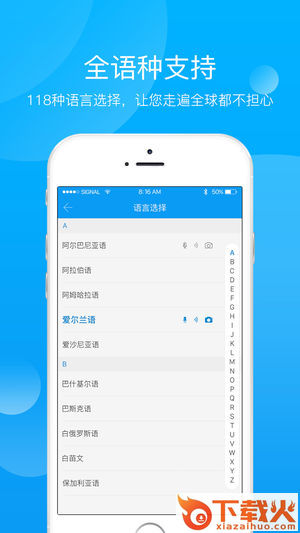 小牛快译app截图1