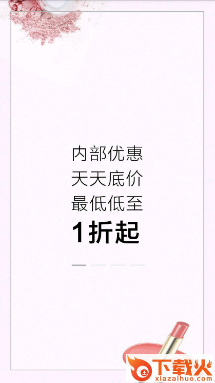折品荟app截图1
