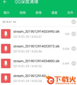 轻松清理小帮手软件截图3