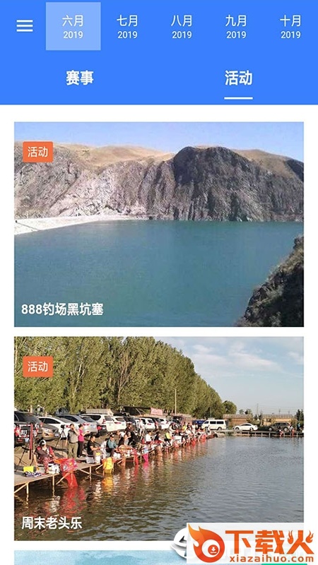 钓鱼排行榜截图1