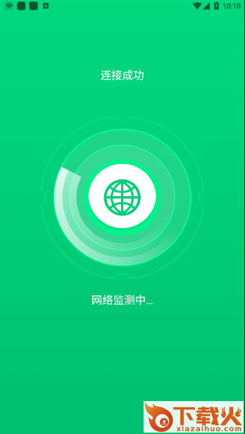 乐飞免费WiFi管家截图1