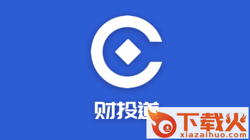财投道截图3