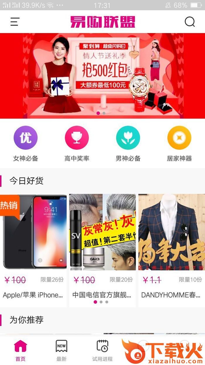 易购联盟截图1