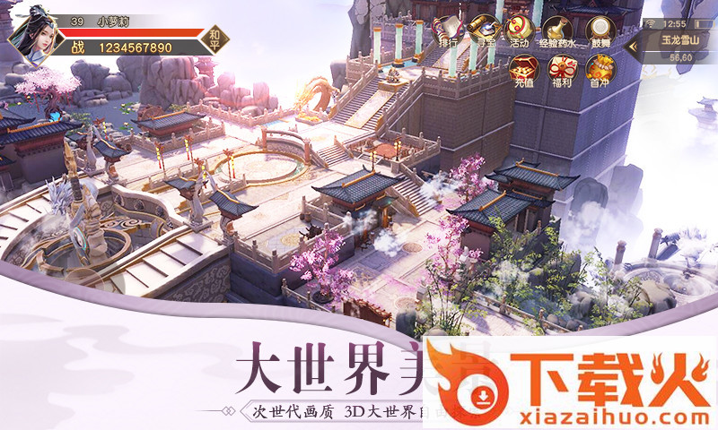 九州行之独步江湖截图2