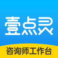 壹点灵咨询师版下载-壹点灵专家版v2.4.95 安卓版