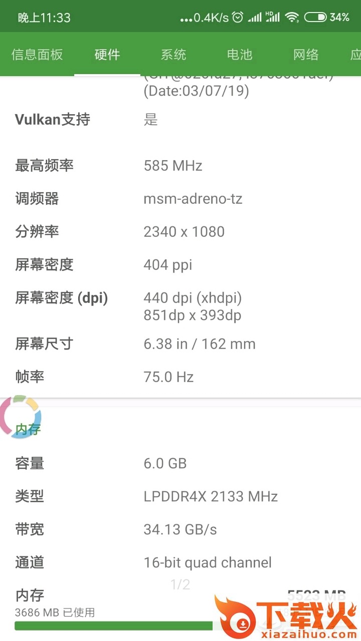 K20 Pro 75Hz安装器截图2