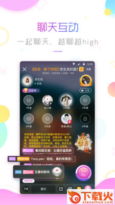 蝶声截图2