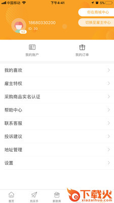 汇提app截图2