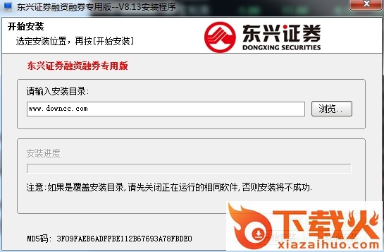 东兴证券融资融券专用版 v8.29 官方版 截图1