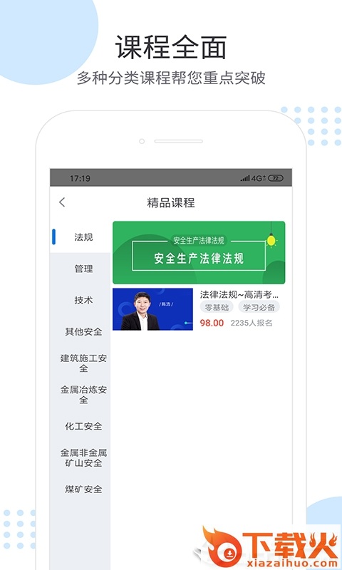全心学截图2