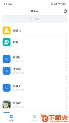 NM匿名聊天 v3.2.2 最新版截图1